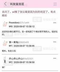 撕番被封杀?《穿越火线》封面被换,吴磊被他的家庭作坊害了吗?