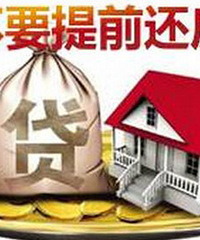房贷100万,手里有100多万现金,该提前还房贷还是投资?