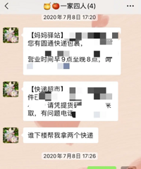 好奇你们的家族群是拿来干嘛的?我家的是饭点播报+同城互助