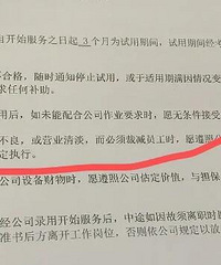 看了公司的规章制度,我选择跑路…