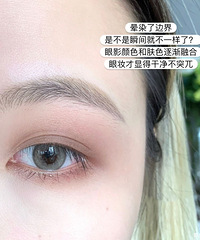 分享1个让眼妆显得干净的小技巧