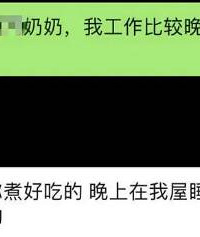 朋友的同事被58岁奶奶X骚扰