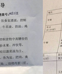 ��Ӫ����ҽ���������ڵ�֬ʳ�ף�һ�ܵĲ˵�