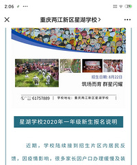 �Ǻ�ѧУ8��22������һ�꼶��������