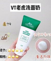这6款网红洗面奶,好用不说价格还不过百元,款款都值得种草