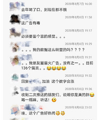 最近朋友圈这个代餐广告,创下了我的评论之最,你们收到了吗?