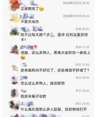 最近朋友圈这个代餐广告,创下了我的评论之最,你们收到了吗?