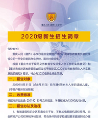 ������������Сѧ 2020�����������£���������Сѧ������Χ