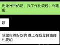 他被58岁老奶奶骚扰