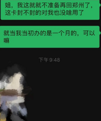 在减肥店交了4888的智商税,现在清醒了,怎么退回我的钱?!