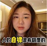 杨天真要做切胃手术