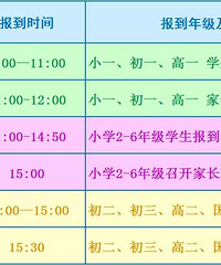 重庆市为明学校2020年秋季入学时间来了