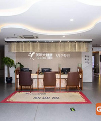 美年大健康体检开团了,每年就等这次别错过