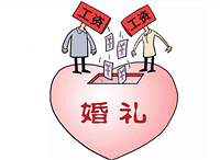 和男友一起存钱准备结婚,朋友说这钱用来结婚就是自己花钱娶自己