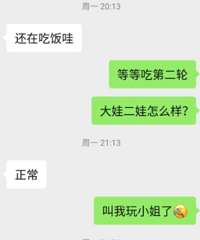 亲身经历讲述:身旁躺着1700元的“小姐”,我还在和老婆聊微信
