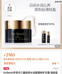 月薪一万五还要租房子的王漫妮,居然送钟晓芹这么贵的面霜?