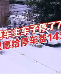 Сҵͣ7ֻ14Ԫ⳵ġǱ˵