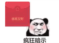 去外地参加朋友婚礼,说好包路费却变成200红包,要暗示一下吗