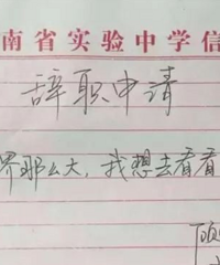 5年前,辞职说“世界那么大,我想去看看”的女教师现在怎么样了