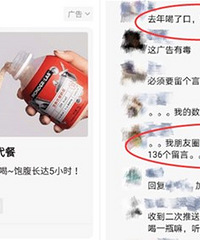最近朋友圈老是刷到这个代餐广告,据说长得胖的人才会收到?