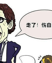 你们身边年薪几十万的人,真的很多吗?