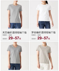 无印良品申请破产?从不打折的它竟低至5折