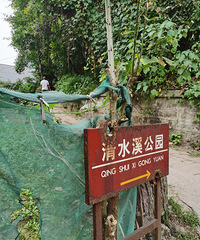一波三折的清水溪步道打卡,原来路线要这样走,耍水好去处