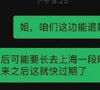 在减肥店交了4888的智商税