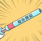 成功率高的新避孕方式