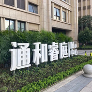渝中顶级学区“神盘”