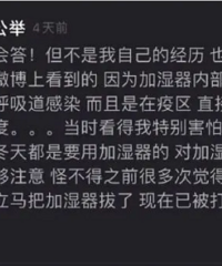 人生第一次患肺炎,竟然是因为使用加湿器.....