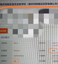 干货分析最近很火的高新区智文实验学校,肯定不会带“巴蜀”二字