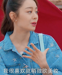 吉娜给张歆艺化欧美妆,看到最后我忍不住笑了