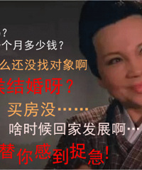 去婚介所发现脱单要付出这些代价