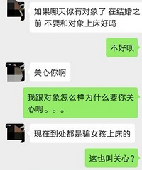 迷之自信相亲男一直哥哥妹妹的喊,还问跟几个人睡过、怀过几次孕
