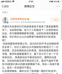郑爽开撕知名装修公司,房子装了两年到处是问题