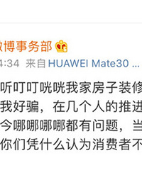 明星装修也掉坑,郑爽开撕知名装修公司,房子装了两年到处是问题