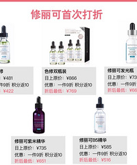 日上免税七夕折扣来啦!SKII全线都有折扣,这些闭眼入都不亏