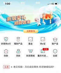 25号就要批量转换LPR了,来说说农业银行关闭批量转换的流程