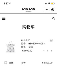 三宅一生包包官网搞活动啦!
