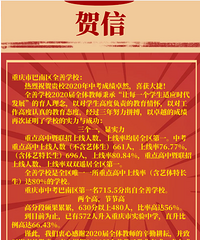 重庆中考比高考难?数据证明联招学校升学率仅14%…