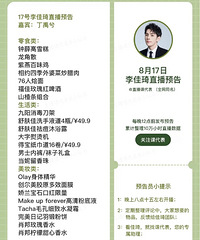 �����8.17ֱ��Ԥ�棬�α��Ƕ�����