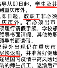 江北区发通知,为了9月1日能顺利开学,学生老师尽量不要出重庆