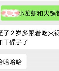 2岁的娃儿不仅吃火锅,还要沾干油碟,这么早就吃这么辣的吗?