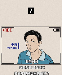 当代直男的高危性行为实录,其实一部分男性单身是自己“作”的