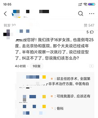 现在很多小孩脊柱侧弯吗?好多都是因为家长不重视坐姿导致的