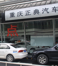 重庆4S店服务质量红黑榜,哪些店能去,哪些店要避开