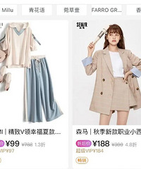 大家有在唯品会买过衣服吗?好不好啊?