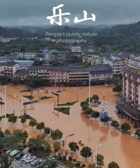 ��ɽ��1300�������ˮ�����ű��ͣ���צ����ƤѼ�궼����