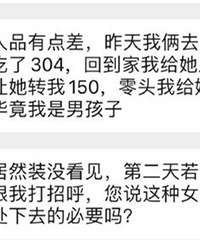 相亲后给女方发账单被无视,你觉得是男方太抠还是女方有问题